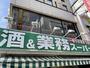 その他　業務スーパー新宿大久保店（その他）まで318m