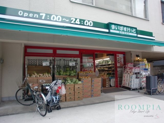 スーパー　まいばすけっと南大井3丁目店（スーパー）まで971m
