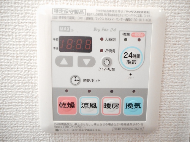 その他設備