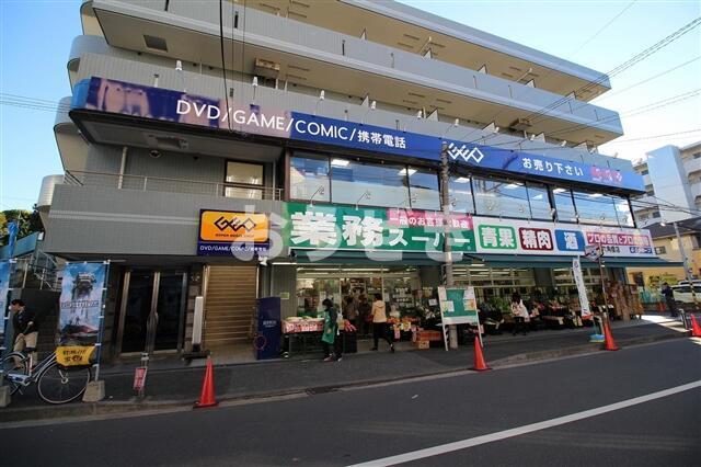 その他　業務スーパー六角橋店まで640m?