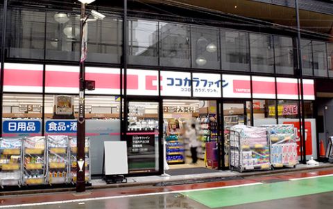 ドラックストア　ココカラファイン下高井戸駅前店（ドラッグストア）まで242m
