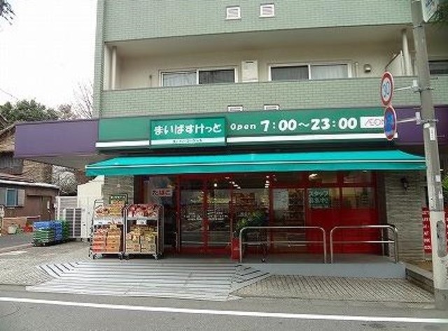 スーパー　まいばすけっと洗足駅前店（スーパー）まで655m