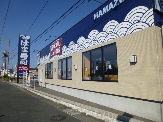 その他　はま寿司 磐田店（その他）まで298m