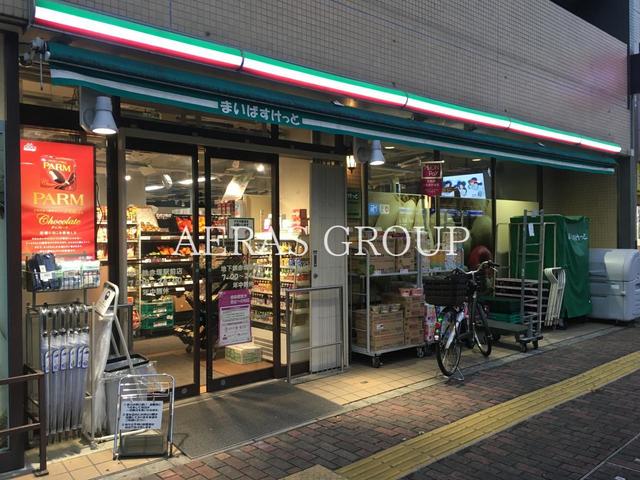 スーパー　まいばすけっと 地下鉄赤塚駅前店（スーパー）まで254m