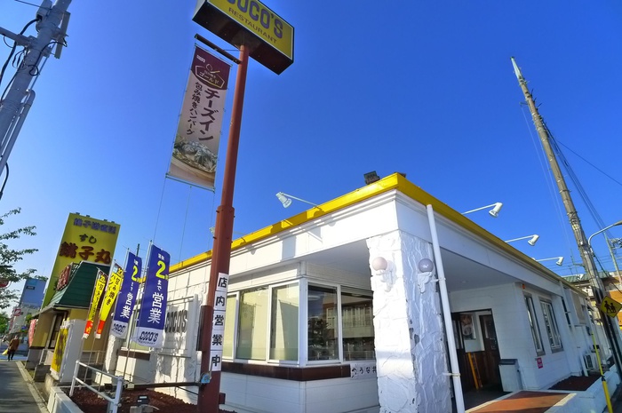 飲食店　ココス（飲食店）まで934m