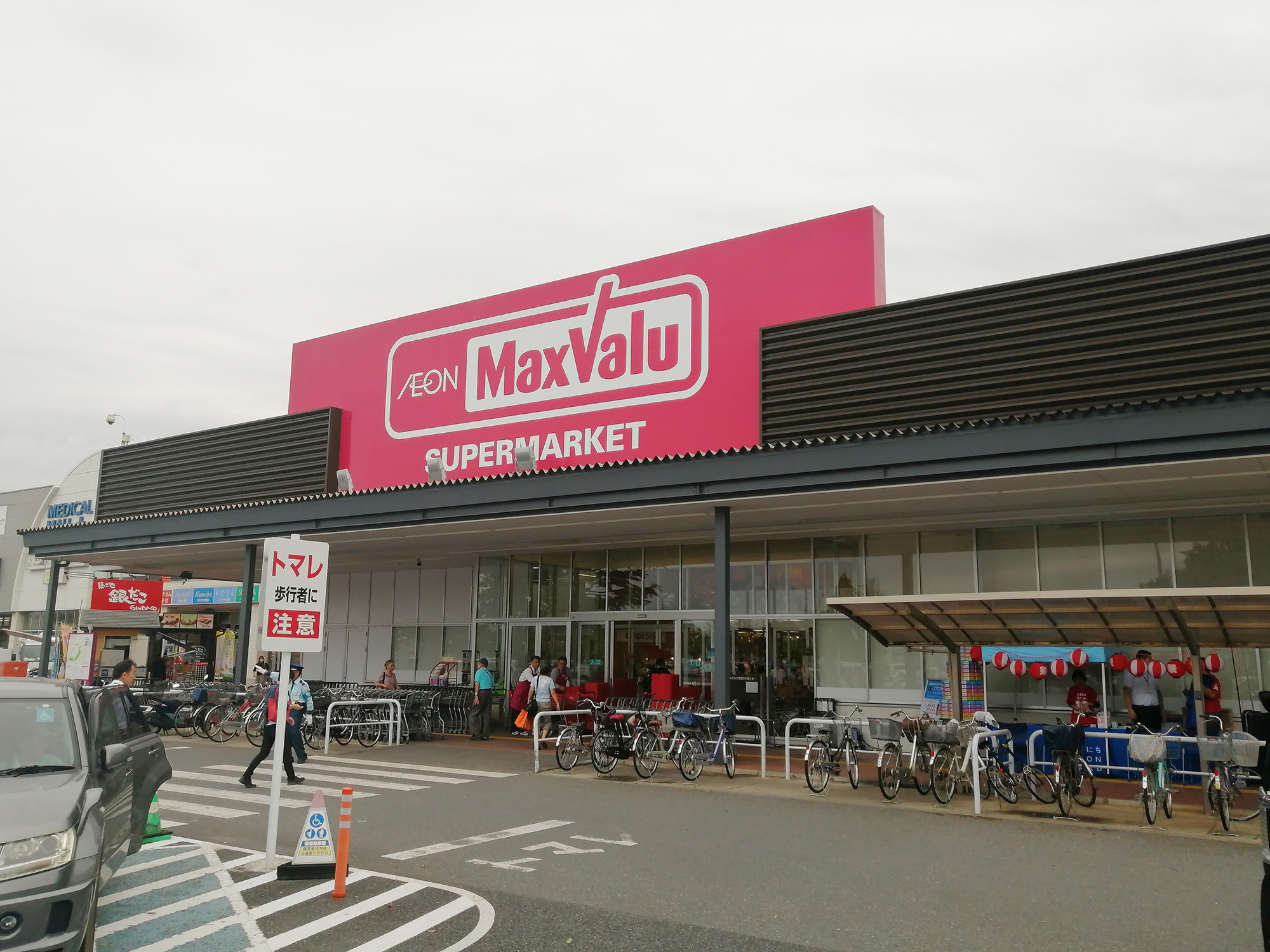 スーパー　マックスバリュエクスプレス老司店（スーパー）まで946m