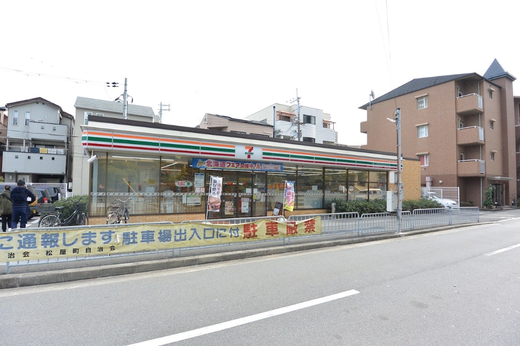 コンビニ　セブンイレブン 寝屋川松屋町店（コンビニ）まで300m
