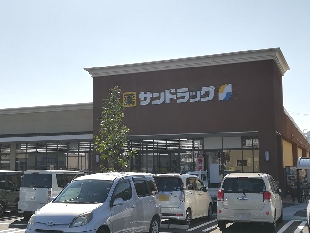 ドラックストア　サンドラッグ フォレストモール岩出店様（ドラッグストア）まで743m
