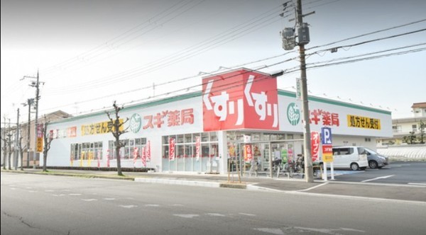 ドラックストア　スギ薬局和泉府中東店（ドラッグストア）まで390m