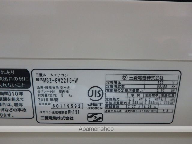 その他設備