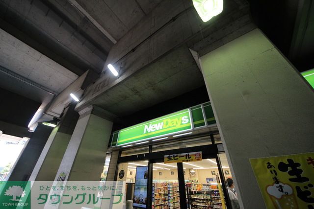 コンビニ　NewDays 北与野（コンビニ）まで850m