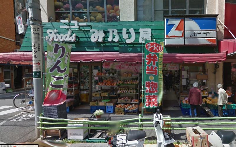 スーパー　ニューみ乃り屋（スーパー）まで328m