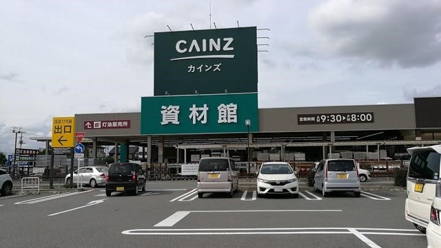 ホームセンター　カインズ行田店（ホームセンター）まで1100m