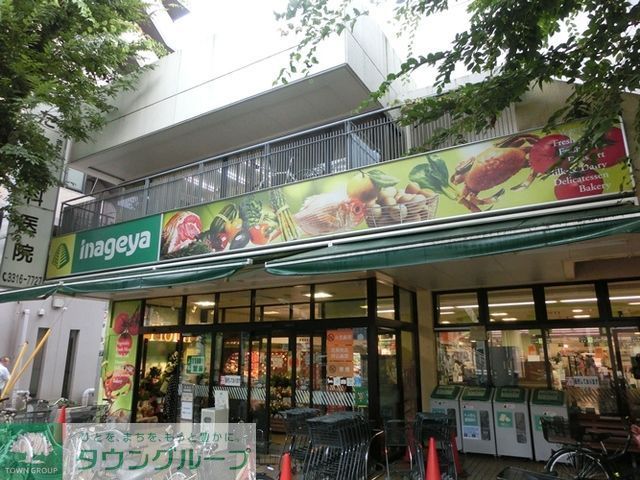スーパー　いなげや新宿小滝橋店（スーパー）まで80m