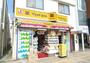 ドラックストア　薬局マツモトキヨシ秦野駅前南口店（ドラッグストア）まで542m