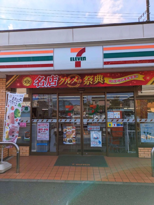 コンビニ　セブンイレブン（コンビニ）まで220m