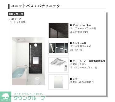 バス・シャワールーム　同会社施工参照　現状優先
