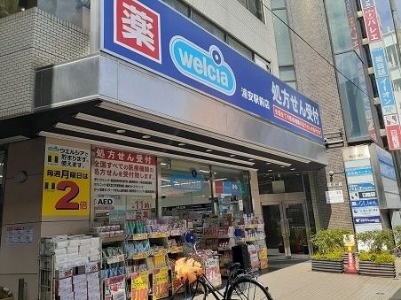 ドラックストア　ウエルシア浦安駅前薬局店（ドラッグストア）まで1110m