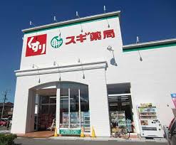 ドラックストア　スギ薬局 姫島店（ドラッグストア）まで351m