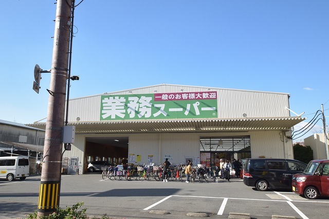 スーパー　業務スーパー　鶴見緑地店（スーパー）まで1112m