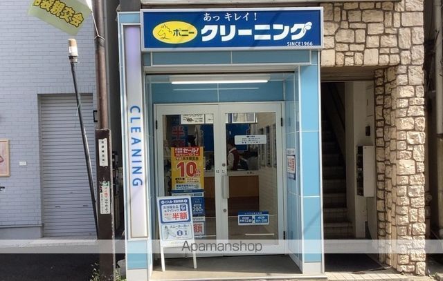 その他　ポニークリーニング沼袋店（その他）まで1110m