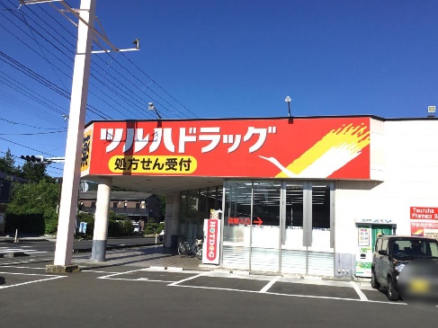 ドラックストア　ツルハドラッグ仙台愛子店（ドラッグストア）まで733m