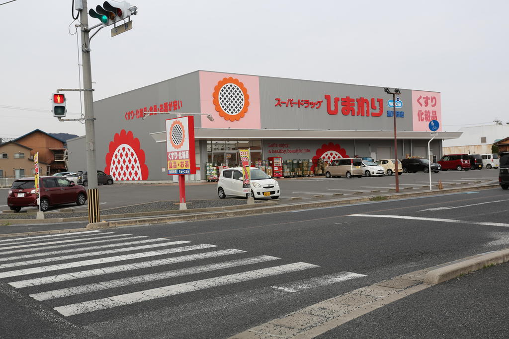 ドラックストア　スーパードラッグひまわり瀬戸田店（ドラッグストア）まで563m