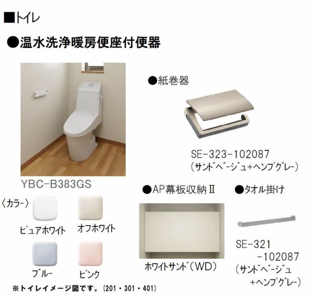 【岡山市北区東島田町のマンションの洗面設備】