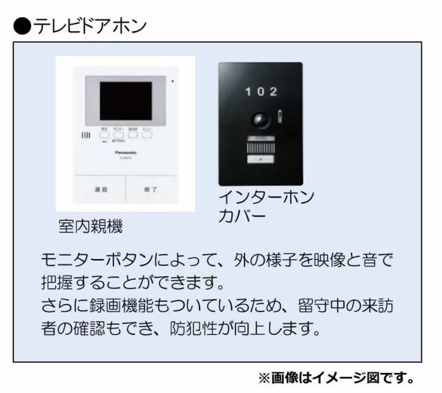 【岡山市北区東島田町のマンションのその他設備】