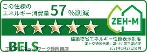 省エネ性能ラベル