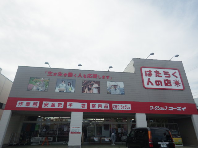 その他　ワークショップ・コーエイ藤枝店（その他）まで440m