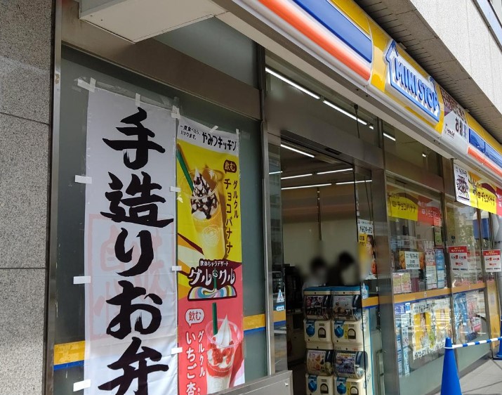 コンビニ　ミニストップ 東上野6丁目店（コンビニ）まで489m