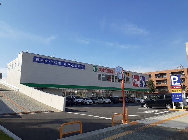 ドラックストア　スギ薬局（ドラッグストア）まで80m