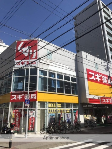 ドラックストア　スギ薬局（ドラッグストア）まで50m