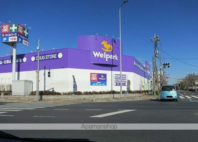 ドラックストア　ウエルパーク（ドラッグストア）まで900m