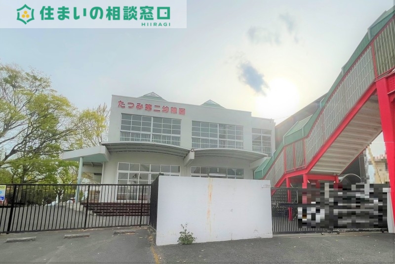 幼稚園・保育園　たつみ第二幼稚園（幼稚園・保育園）まで739m