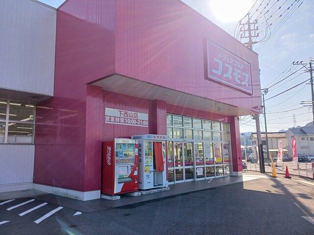 ドラックストア　ドラッグストア（ドラッグストア）まで660m