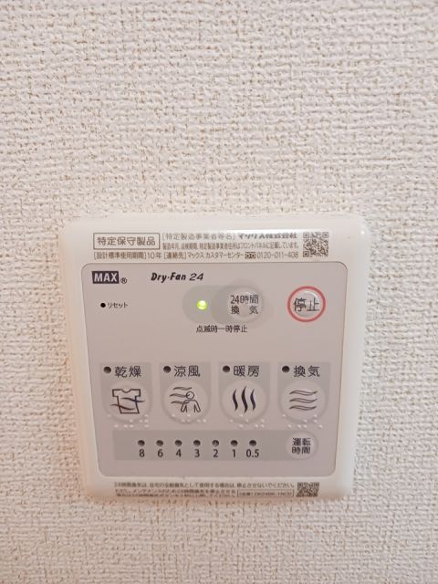 その他設備