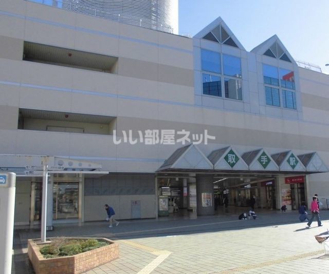 その他　常磐線取手駅西口（その他）まで631m