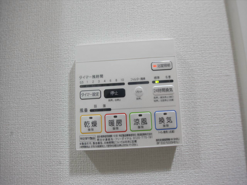 その他設備　浴室暖房乾燥機付　24時間換気機能付バスルーム
