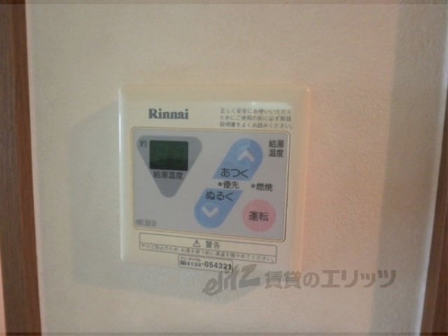 その他設備　給湯器リモコン