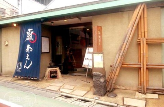 飲食店　AEN 自由が丘店（飲食店）まで303m