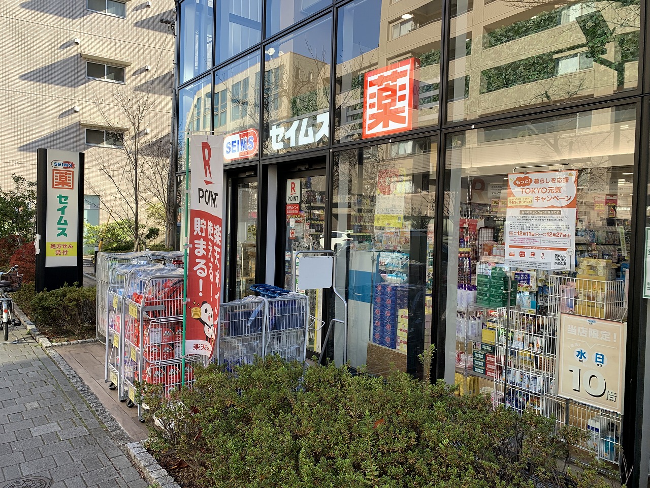 ドラックストア　ドラッグセイムス世田谷桜新町店（ドラッグストア）まで469m