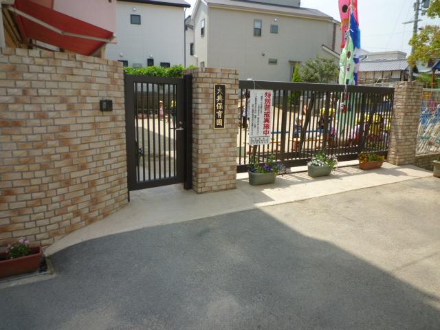 幼稚園・保育園　大典保育園（幼稚園・保育園）まで420m