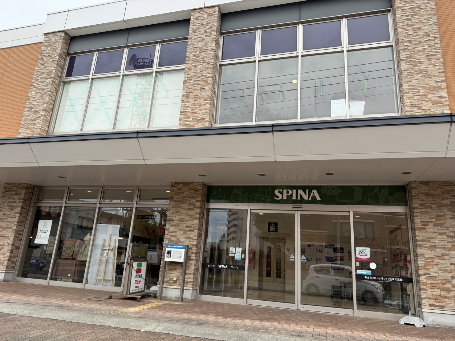 スーパー　スピナ穴生中央店（スーパー）まで909m