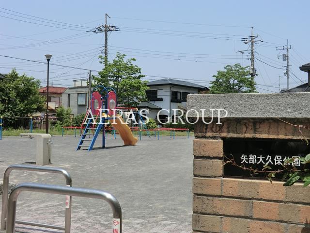 公園　矢部大久保公園（公園）まで282m