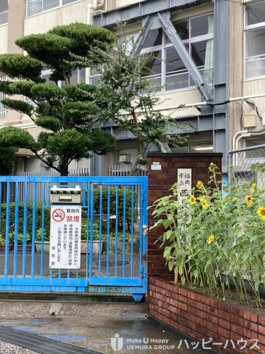 小学校　西長住小学校（小学校）まで274m