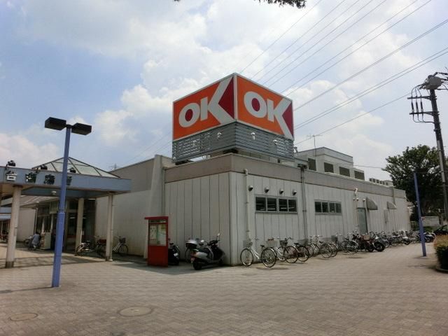 スーパー　ＯＫストアー（スーパー）まで830m