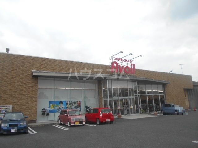 その他　アベイル福沢店（その他）まで1026m