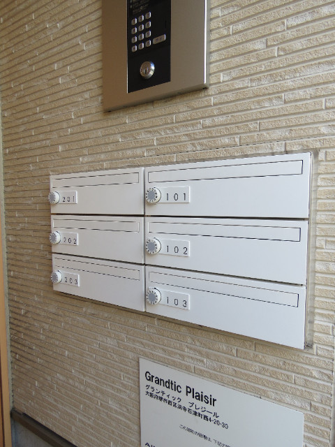 その他共有部分